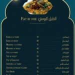 Menu nakhat acharq Rabat June 2023 161121-168000